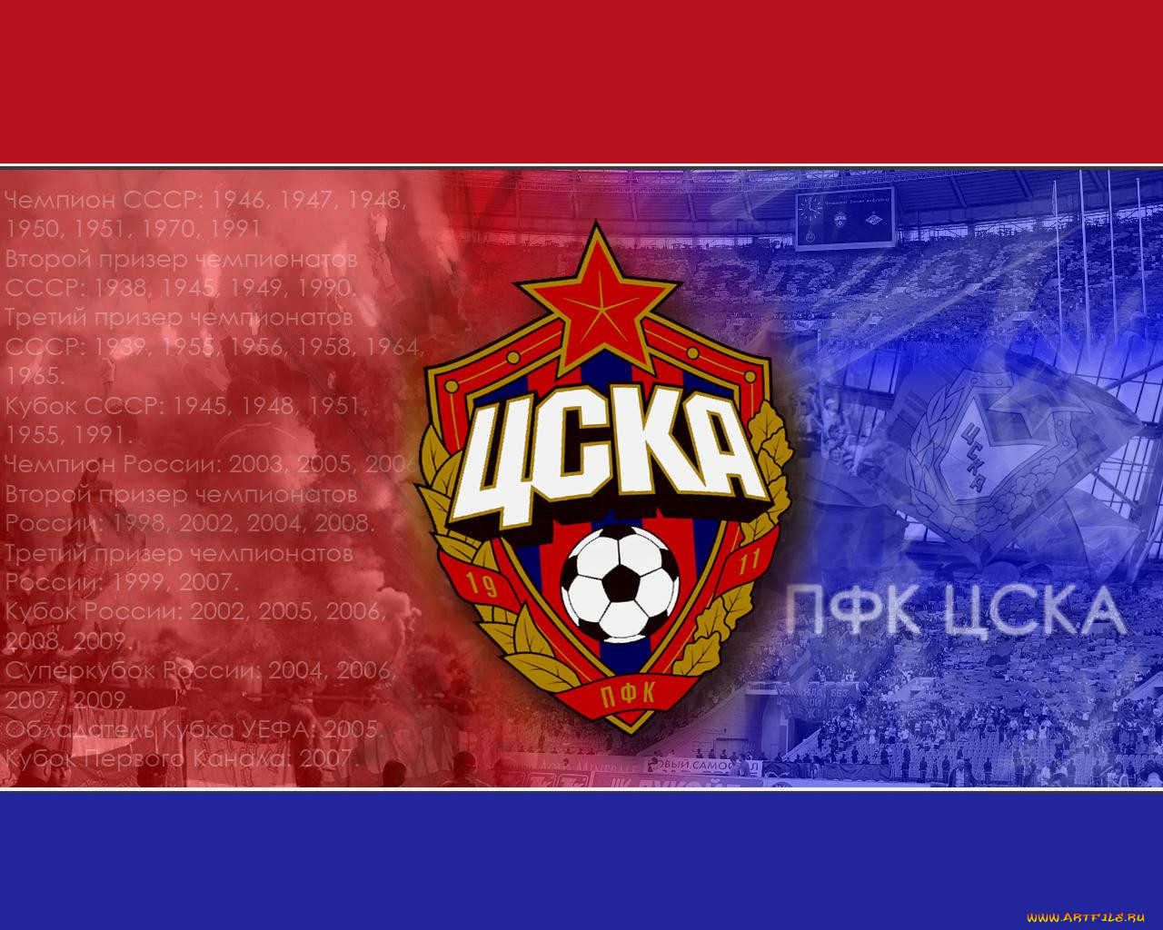 Цска фото на обои